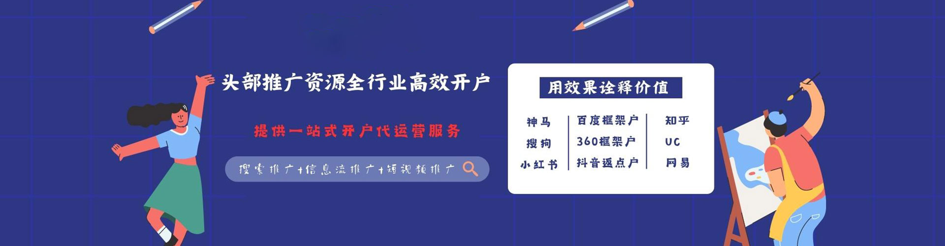 通河推广开户